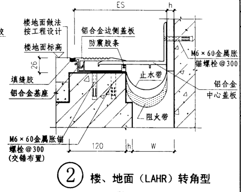 地面变形缝LAHR转角.png