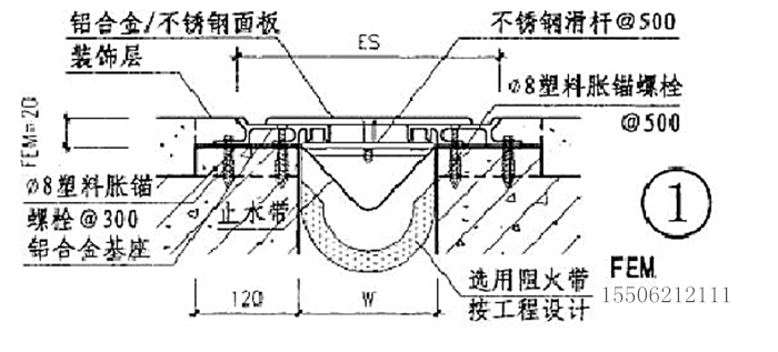 FEM地面变形缝图集.jpg