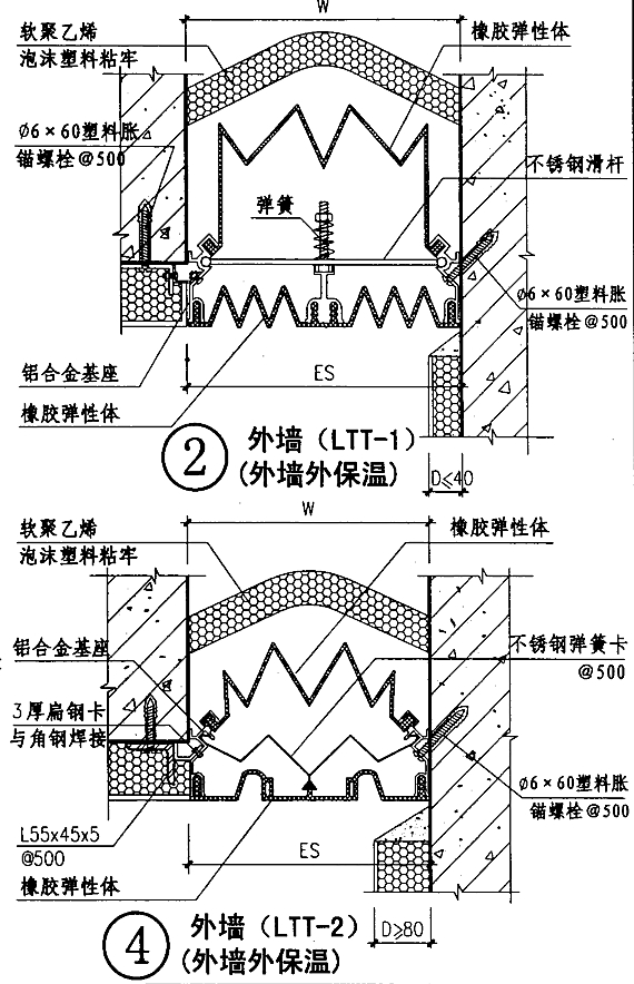 橡胶嵌平型外墙变形缝图集.jpg