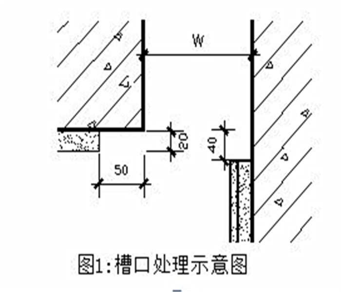 橡胶嵌平型外墙变形缝做法