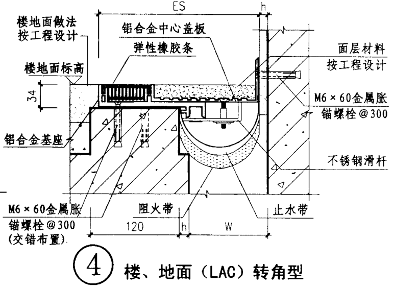 双列嵌平型楼地面变形缝LAC构造